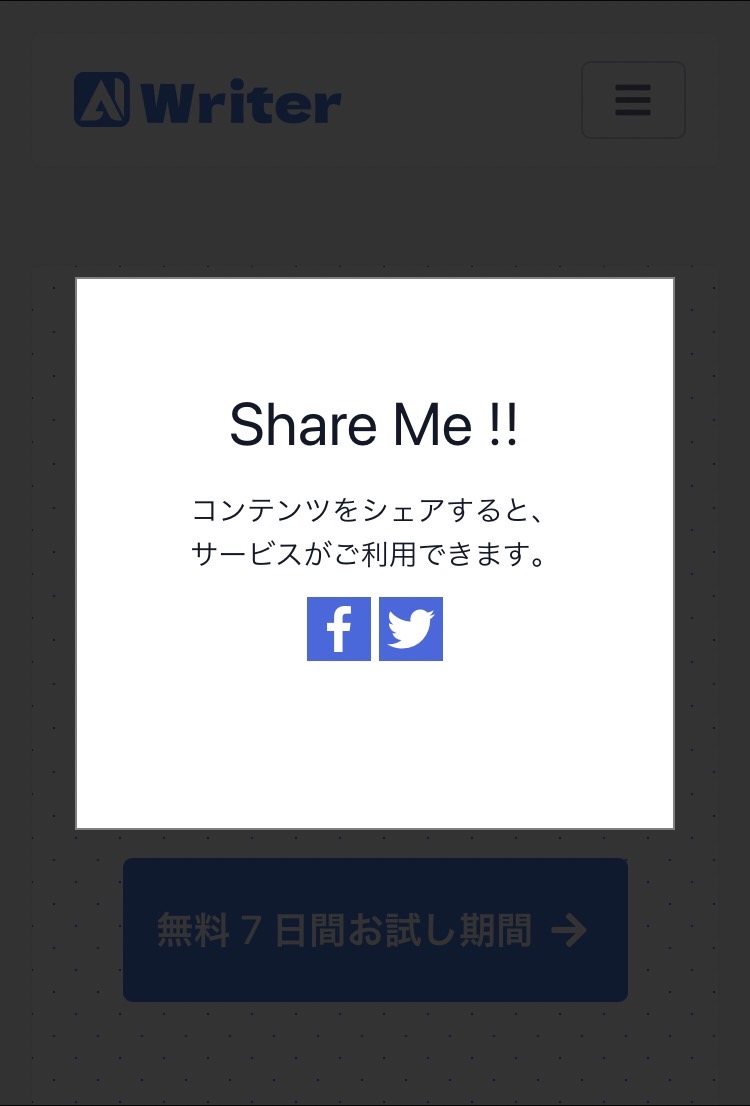 スマートフォン用デモ画像